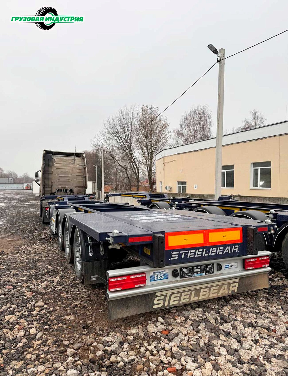 Отгрузка полуприцепа контейнеровоза SteelBear PF-41N-6 (универсал) в г. Новороссийск